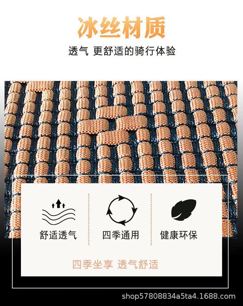 Electric Car Cushion Cover Sunscreen Breathable Scooter Motorcycle Seat Cover Battery Car Heat Insulation Non-slip Ice Silk Seat Cover