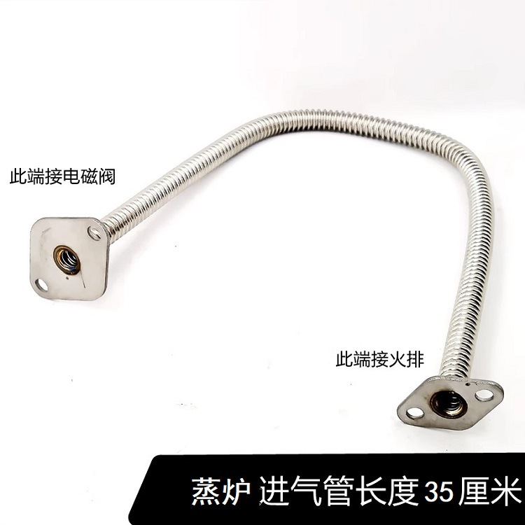 批发厨具商用酒店肠粉机配件蒸包炉波纹管蒸炉 汤桶煮面锅接气管