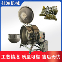 海参高压蒸煮锅 鲜糯玉米高温蒸煮锅 大骨汤白汤高压煮锅  佳鸿