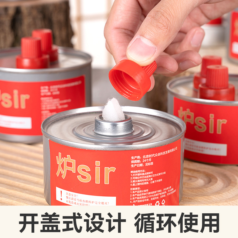 围炉煮茶烧酒精灯外卖烤鱼烧烤环保油燃料罐户外安全燃料植物油灯