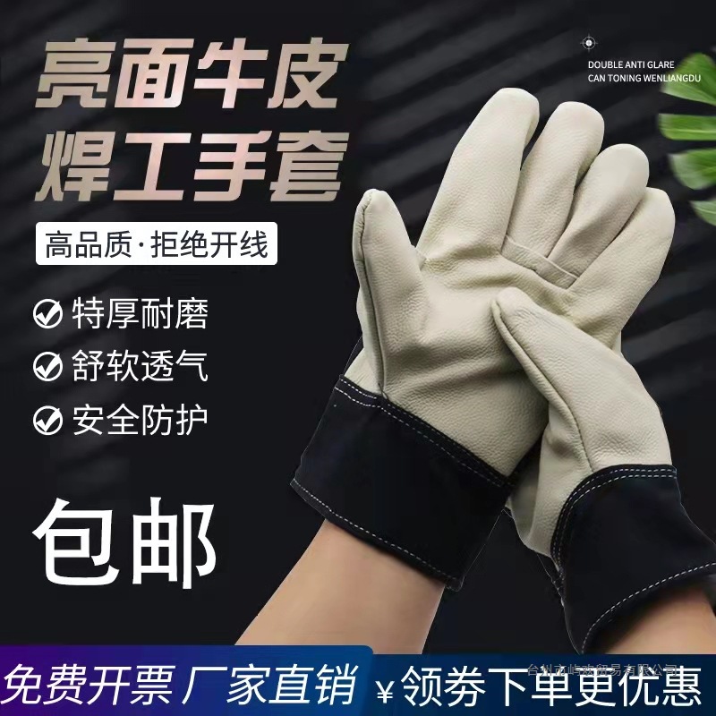 牛皮电焊手套户外防烫焊接隔热手套特厚耐高温加长防护劳保手套
