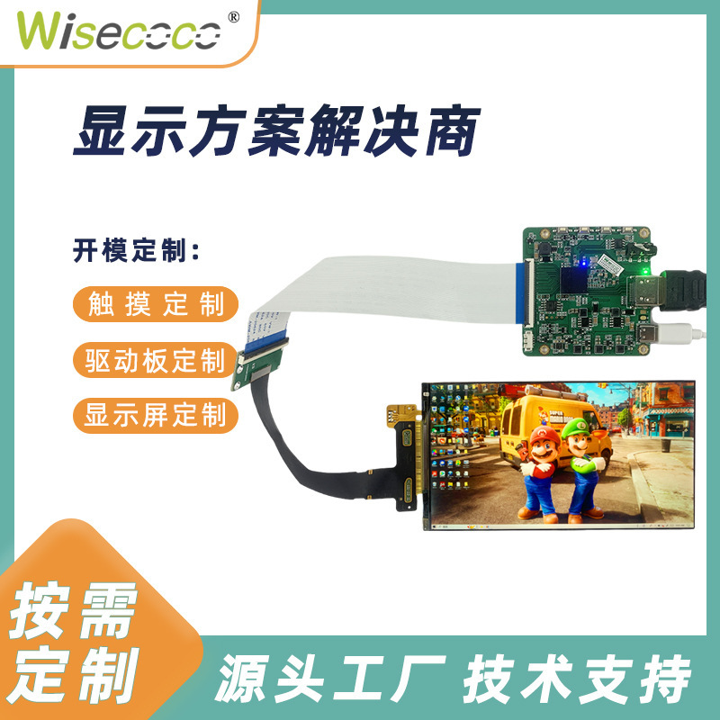 6-inch 2Kips LCD screen mipi interface supports Raspberry Pi HDMI to MIPI driver display solution