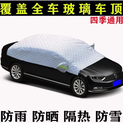 Car cover half cover front wind glass sunshade rain-proof sun-proof heat-proof snow-proof thickened large half cover (Car clothing) - other-sedan-car-aluminum-film-large-grid