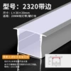 2320A Belt
