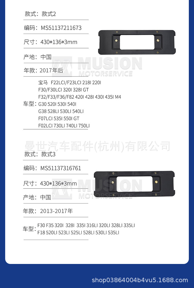 Manshi is suitable for BMW 320i, 328i front license plate holder, 320Li license plate frame, 330Li license plate bracket, M Sport model