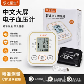 家用血压计;血氧仪