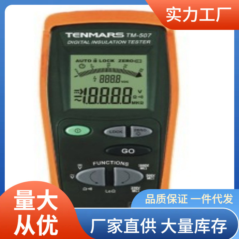 TM-507绝缘电阻测试仪|泰玛斯TM-507绝缘电阻测试仪批发价