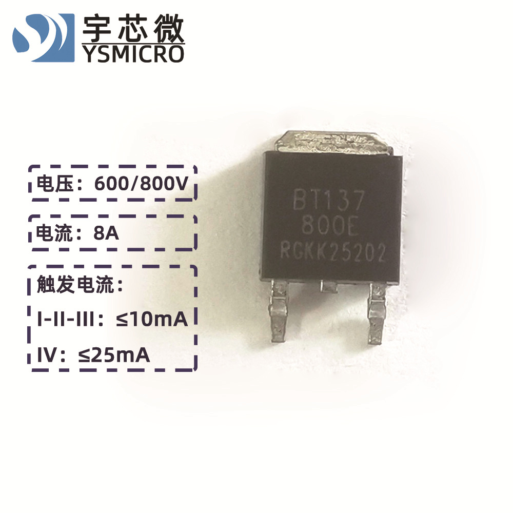 BT137  ��Ƭʽ�ɿع� BT137 TO-252 ϴ�»��ÿɿع� ��8A