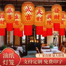 手工竹编油纸灯笼中式火锅店装饰灯仿古复古潮汕吊灯户外防水可订