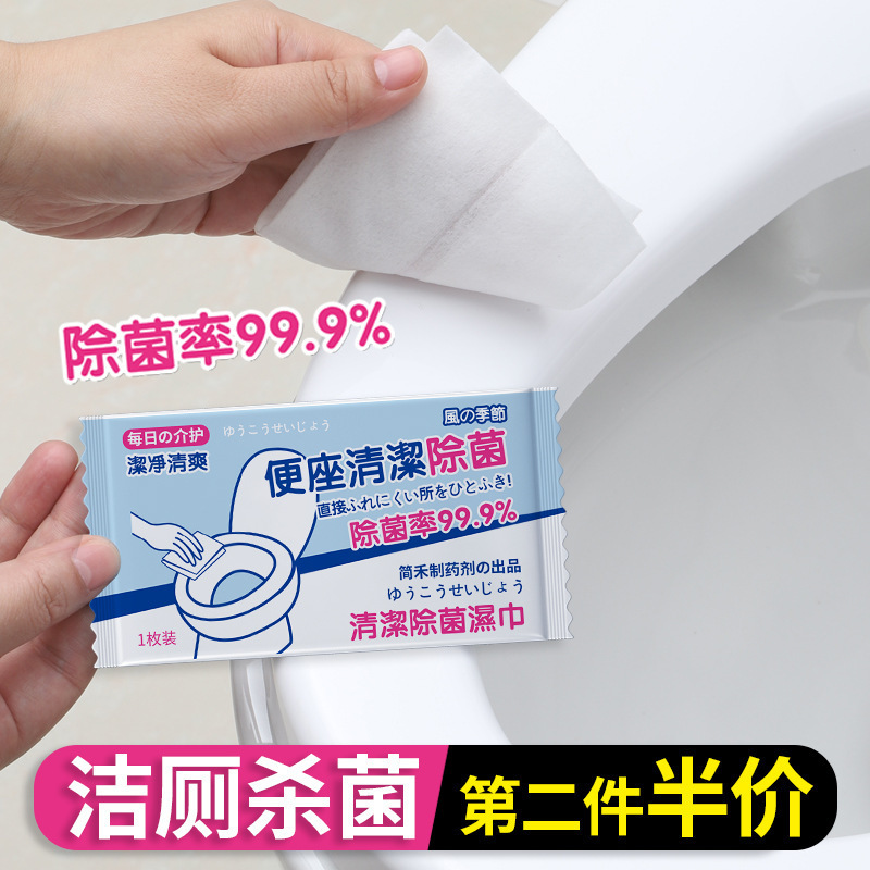 トイレ掃除用ワイプ トイレ掃除用・除菌用ワイプ 1枚入り 個包装 トイレ便座用アルコールウェットティッシュ|undefined