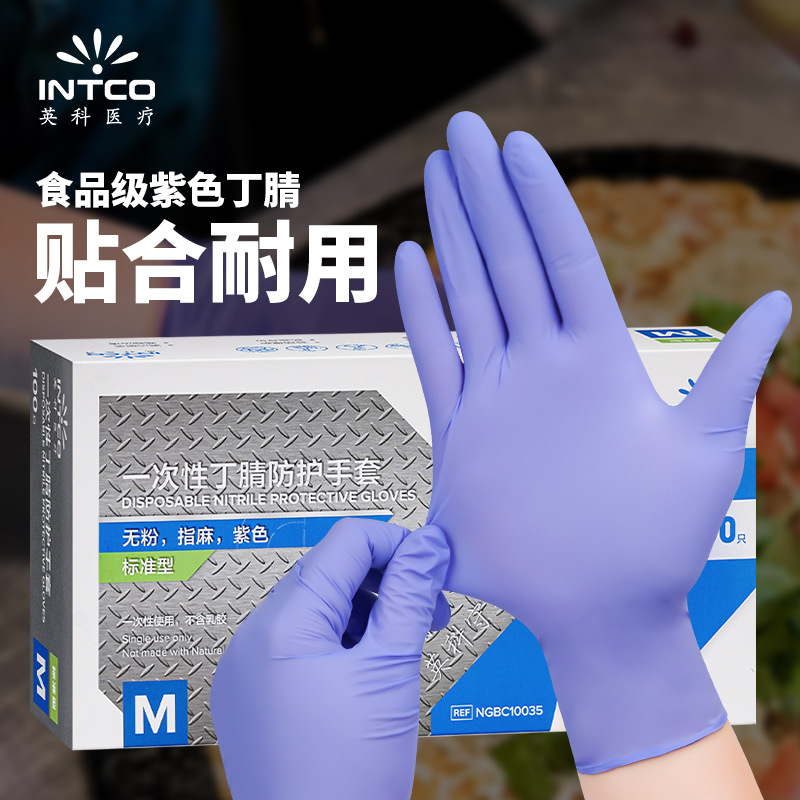 英科一次性丁腈手套橡胶食品级厨房洗碗家务餐饮医用无粉健康耐用