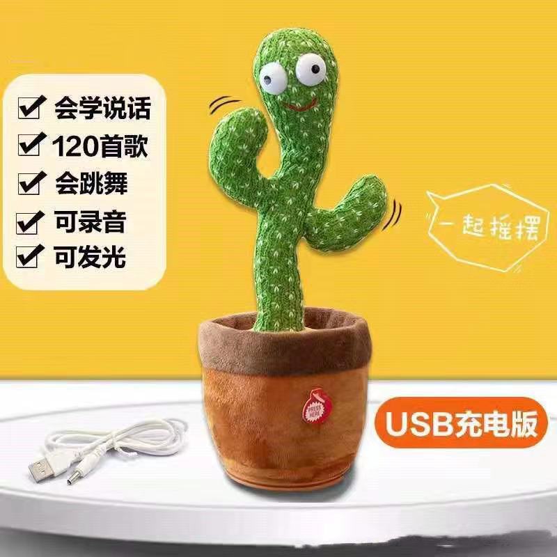 Tiktok mismo estilo celebridad de Internet giro baile cactus transfronterizo Amazon canto giro cactus peluche juguete