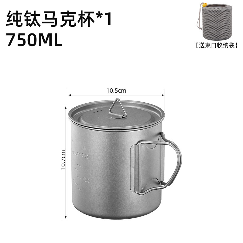純チタン屋外チタンカップ純チタン水杯キャンプ携帯コーヒーカップ家庭用キャンプマグカップチタン合金水カップ|undefined