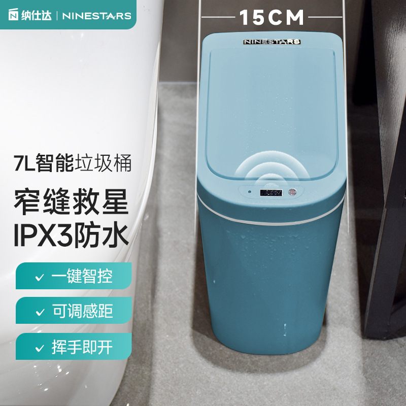 Nashida smart trash can bathroom induction waterproof trash can plastic creative smart home factory wholesale