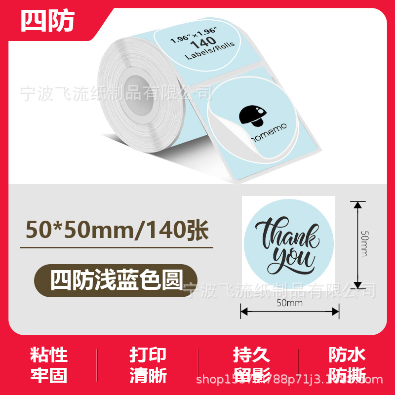 라이트블루/라운드 [50*50*140장]