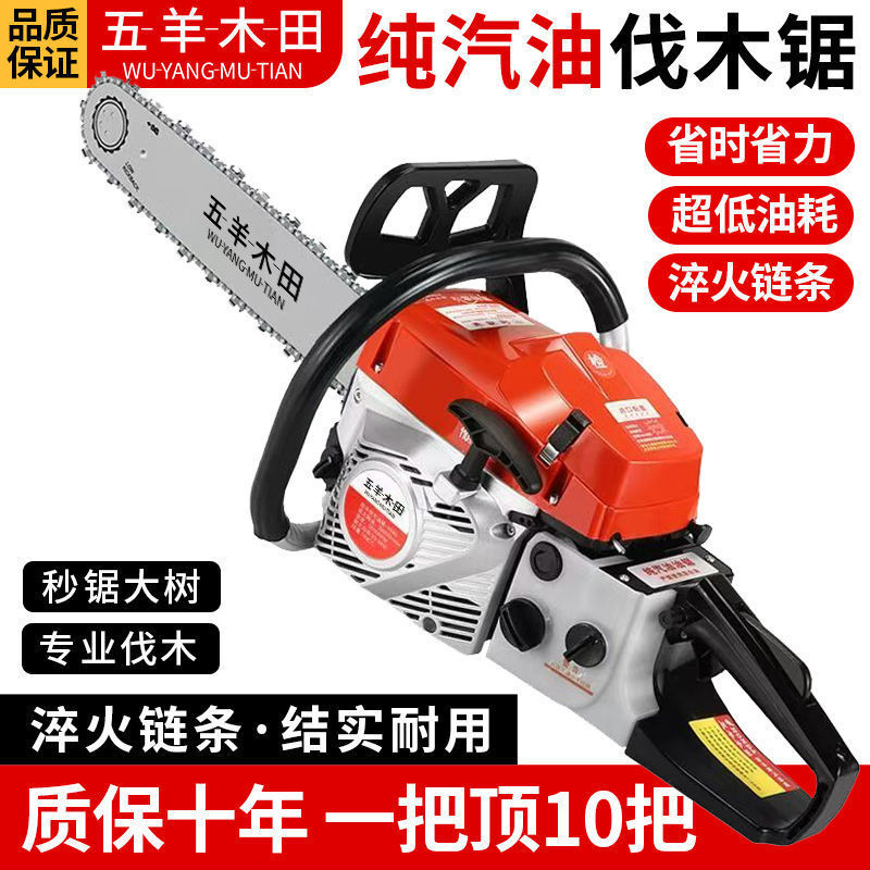 原装进口油锯大马力四冲程纯汽油油锯伐木锯家用省油纯汽油砍树机|undefined