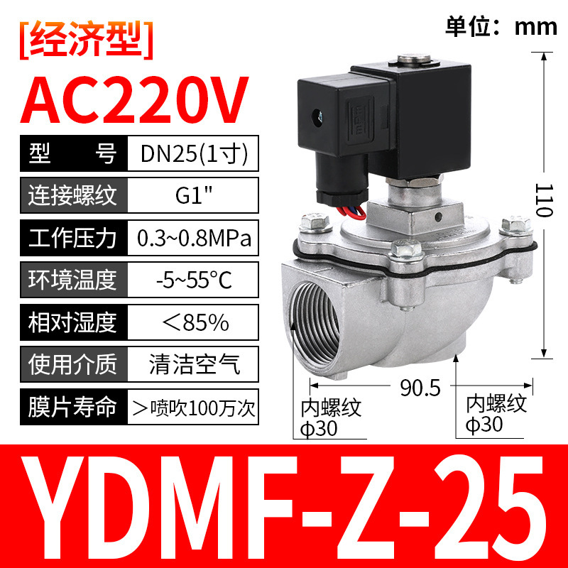 布袋集塵器上海袋水没直角式24v電磁パルス弁DMF-Z-20/25/6分/1インチ|undefined