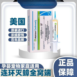 Advion Cockroach Gel Bait Imported from the United States to Kill Cockroaches in the Kitchen and Eliminate Small Cockroaches in Home Restaurants