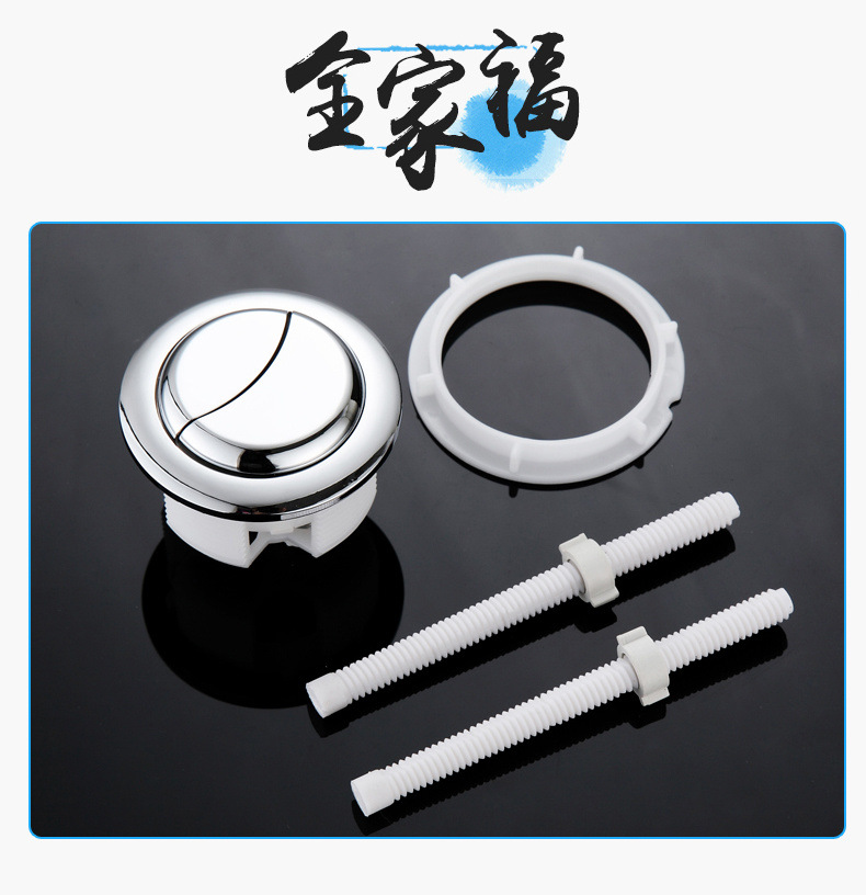 Circular toilet, double-button water tank, flush, toilet seat button, flush toilet button, toilet seat flushing accessories undefined