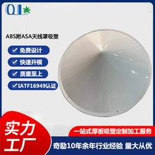 �S���_ģ���ƿ�UV���⾀ABS��ASA��Ƭ�����쾀�ּӹ����M���