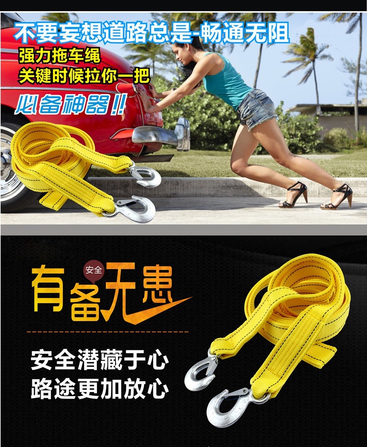 High-Quality Double-Layer Thickened Trailer Rope 5m 5-Ton Car Towing Strap Wear-Resistant Reinforced Portable Bagged 650g