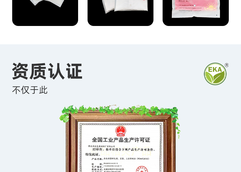 肇庆利达包装材料厂有限公司-生物降解袋详情页_11