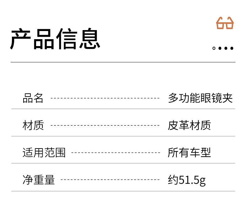 眼镜夹详情_21.jpg