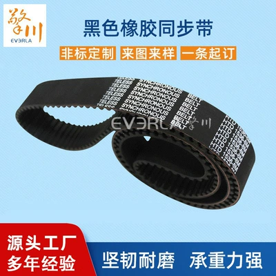 Black Rubber Timing Belt C-Type Toothed Belt Htd8M Slicer Transmission Belt Conveyor Belt Mask Machine Manufacturer