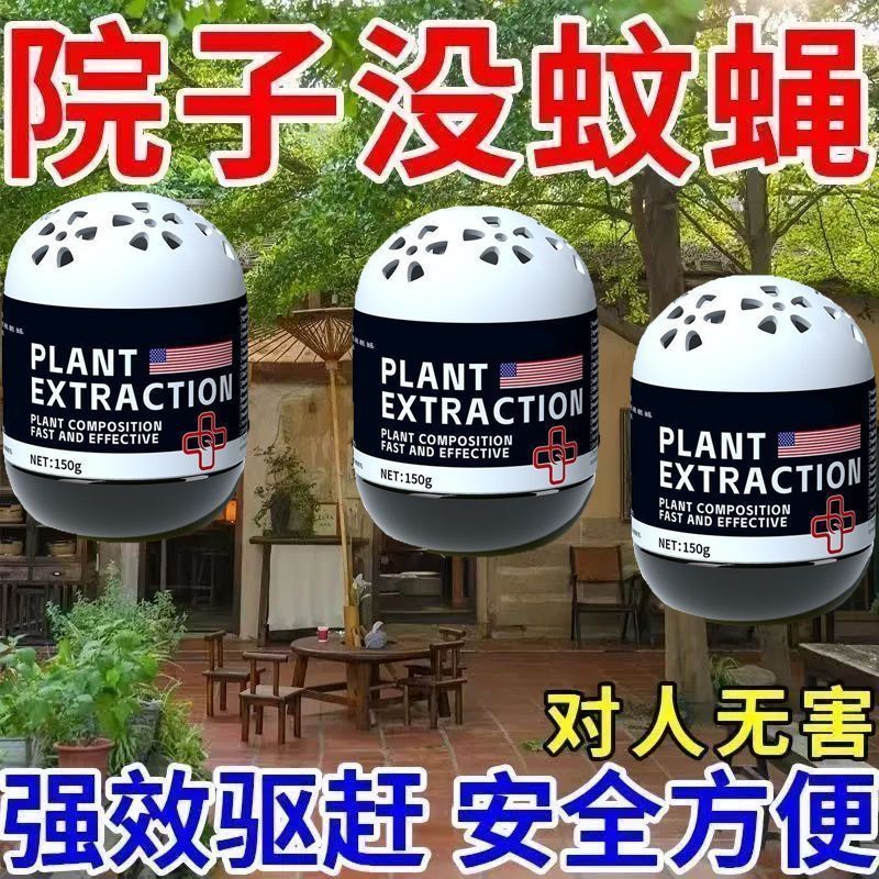 [Insect Buster] American Plant Insect Repellent Handy Gadget Anti-Pest Magic Box Insect Repellent Home Dormitory Indoor Insect Repeller