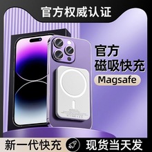 官方版MagSafe磁吸无线充电宝5000毫安快充移动电源批发适用苹果