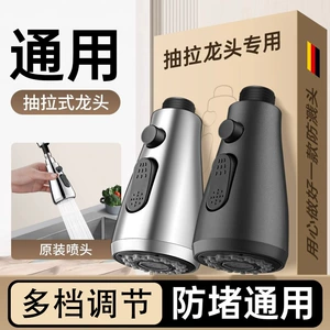 [抽拉式水龙头可替换喷头配件厨房洗菜盆专用可伸缩延伸器出水嘴]