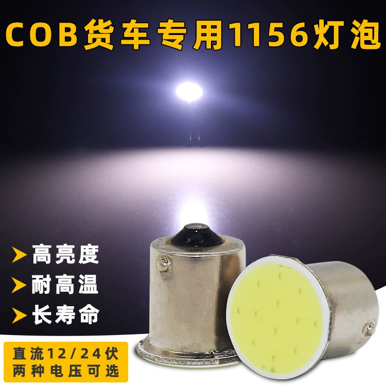 Суперяркий габаритный огонь для грузовика 2405, 24В, задний ход, стоп-сигнал COB, 12В указатель поворота, 1156 одинарная плоская лампа