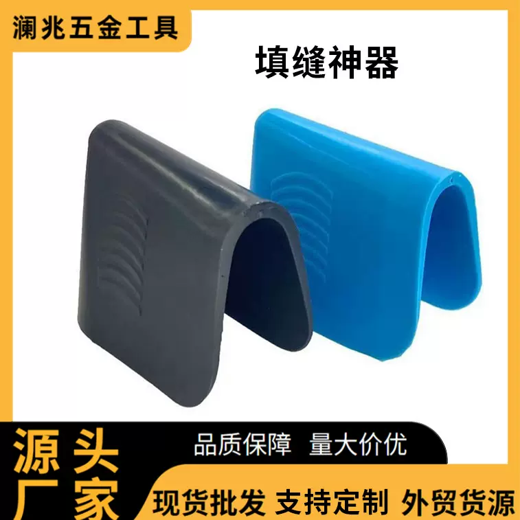 美缝专用工具耐磨硅胶勾缝填缝神器瓷砖填充回缝瓦工修边刮胶板