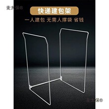 快递打包架子集建包架编织袋子撑口架撑包袋架物流分拣建包垒德株