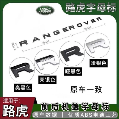 Car logo rear lettering, Range Rover Sport model