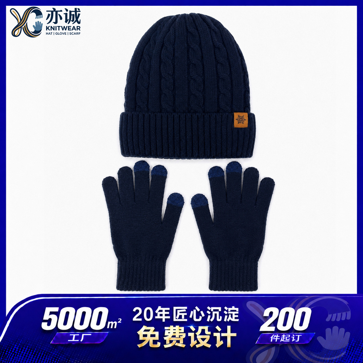 OZON's best-selling cross-border winter hat and glove two-piece set, unisex, suitable for Europe, America, and Russia, outdoor thermal set
