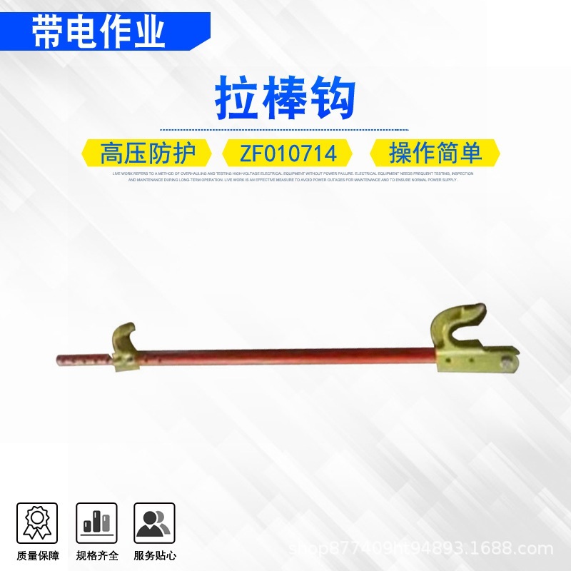高压线路检修绝缘拉杆钩高空作业可调式提线钩ZF010714拉棒钩