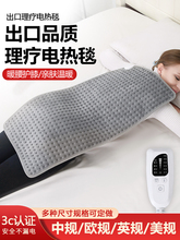 理療加熱墊熱敷電熱墊驅寒小電熱毯發熱電褥子蓋毯護腰腿跨境出口