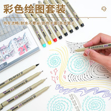 彩色勾线针管笔绘图笔防水绘画描边笔美术漫画建筑手绘专用勾线笔
