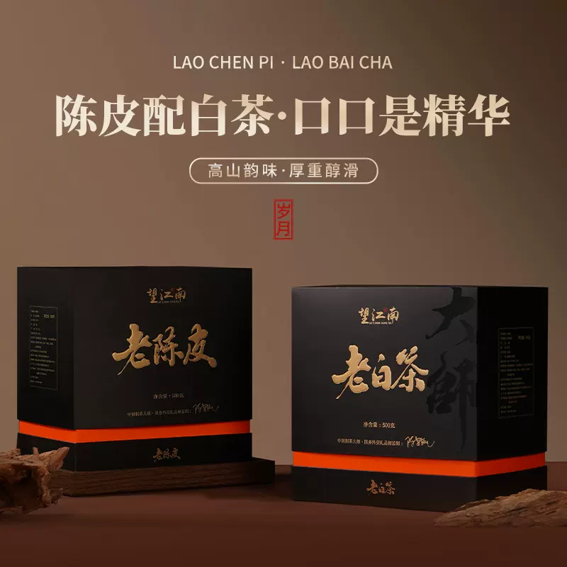 望江南老白茶源头产地500克礼盒装中秋热销礼品茶叶批发代发