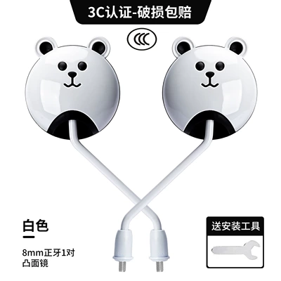 Large Field of View Bear – Other Electric Vehicle Accessories - bear-model-white-3c-certification-convex-high-definition-one-pair-in-box