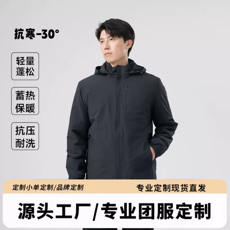 登山拓路者加棉冲锋衣户外防风防水保暖棉服团购定制LOGO工作服男