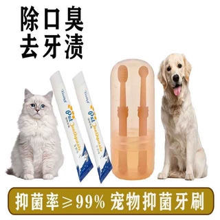 宠物纳米银牙刷牙膏套装硅胶不伤牙猫咪狗刷牙洁牙除口臭口腔清洁