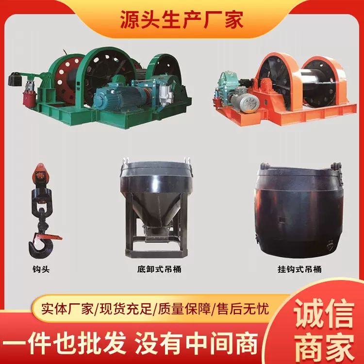 提升绞车使用技巧提升绞车多用途小型起重设备提升绞车