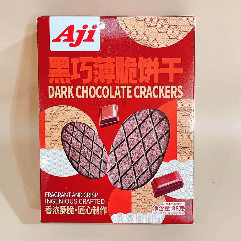 Aji 黑巧薄脆饼干黄油薄脆饼干盒装独立小包装网红酥脆休闲小零食|undefined