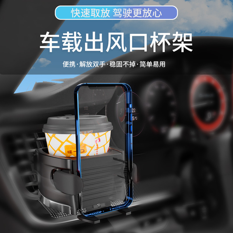 车载出风口杯架 ABS车用饮料架 多功能带手机架汽车出风口杯架|undefined