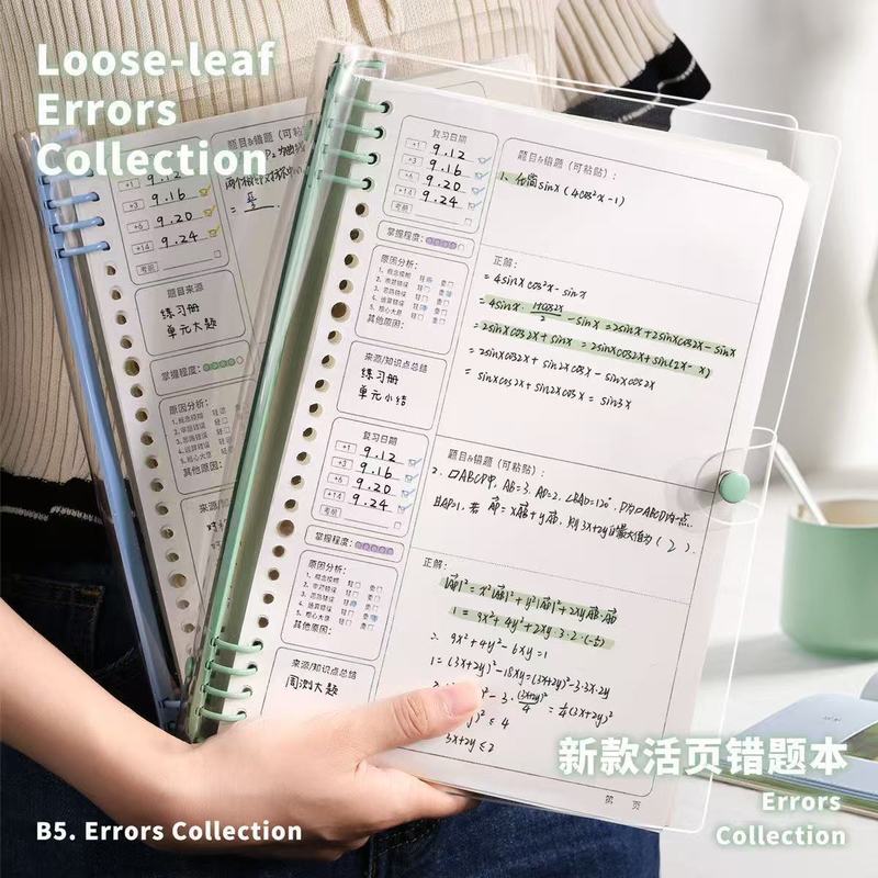 B5艾宾浩斯错题本整理活页高中初中生专用数学小学生纠错改错本子|undefined
