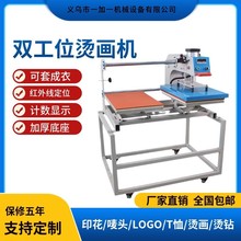 双工位烫画机40*60压烫机气动T恤印花烫钻机热升华半自动多工位