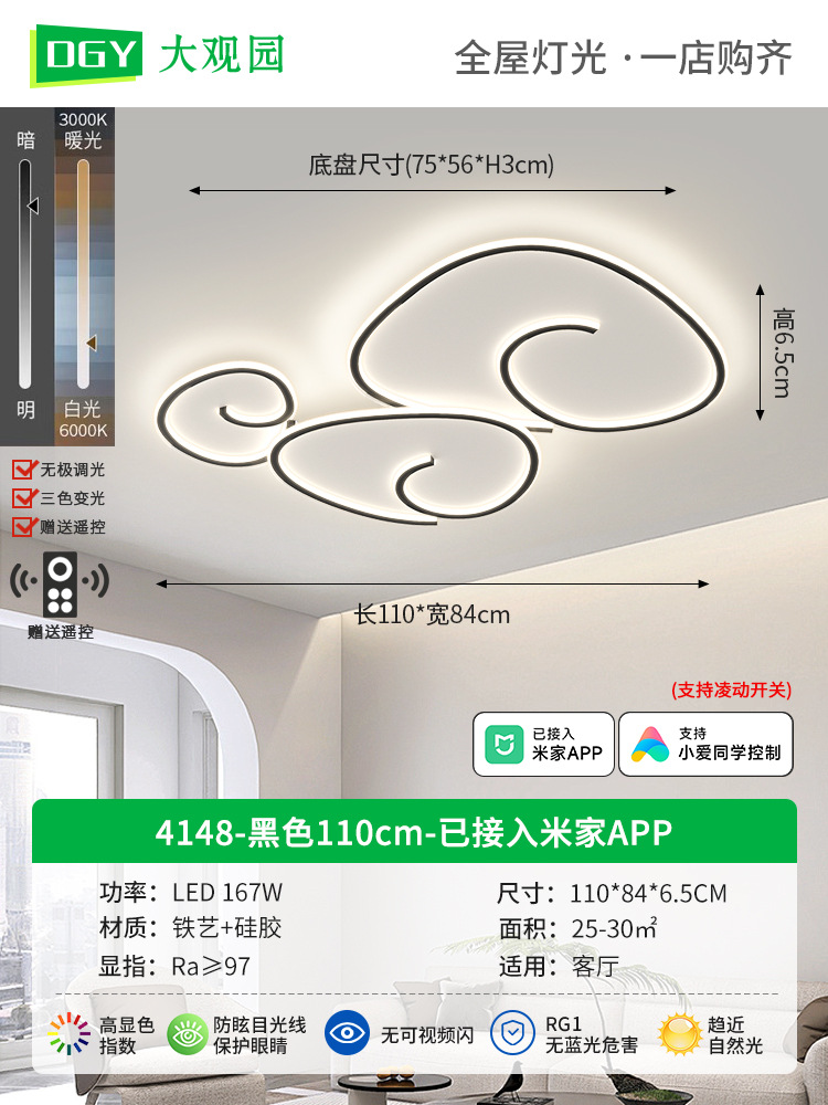 [Seleccionado cuidadosamente] Lámpara de sala de estar, lámpara de techo de protección ocular, lámpara principal de sala simple moderna, nueva lámpara de habitación de dormitorio para el hogar
