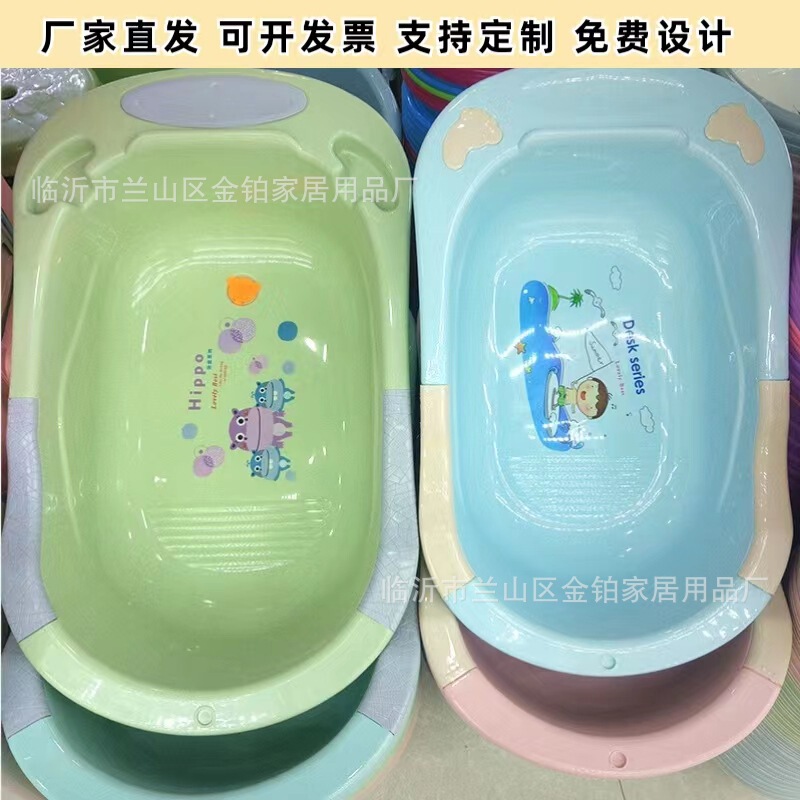 Wholesale thickened children's bath tub large baby tub baby plastic bath tub washbasin baby and baby store bath tub Wholesale thickened children's bath tub large baby tub baby plastic bath tub washbasin baby and baby store bath tub